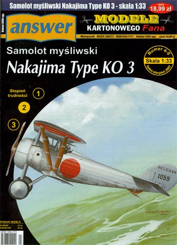 Истребитель Nakajima Type KO 3