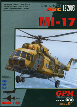 Ми-17