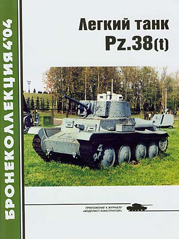 Легкий танк Pz.38(t)