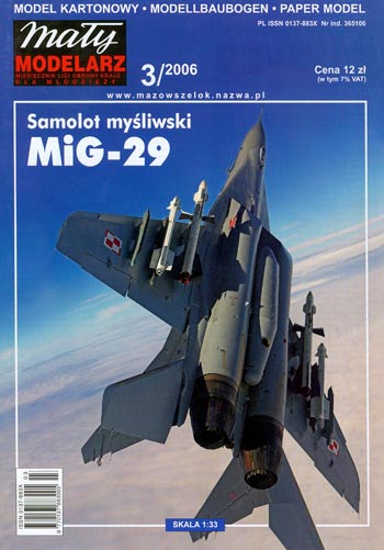 Миг-29