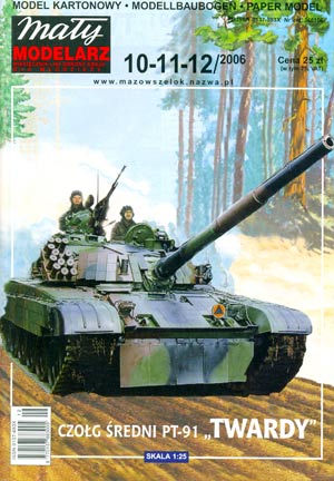 Средний танк PT-91 Twardy