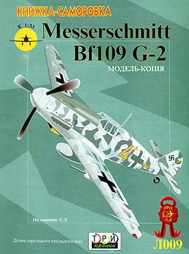 Bf.109 G-2
