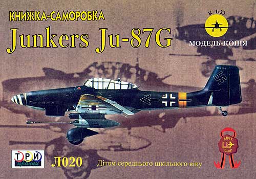 Ju-87 G Stuka